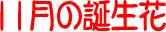 �P1���̒a����
