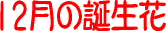 �P2���̒a����