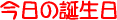 366���ւ̗��@�����̒a�����@�����