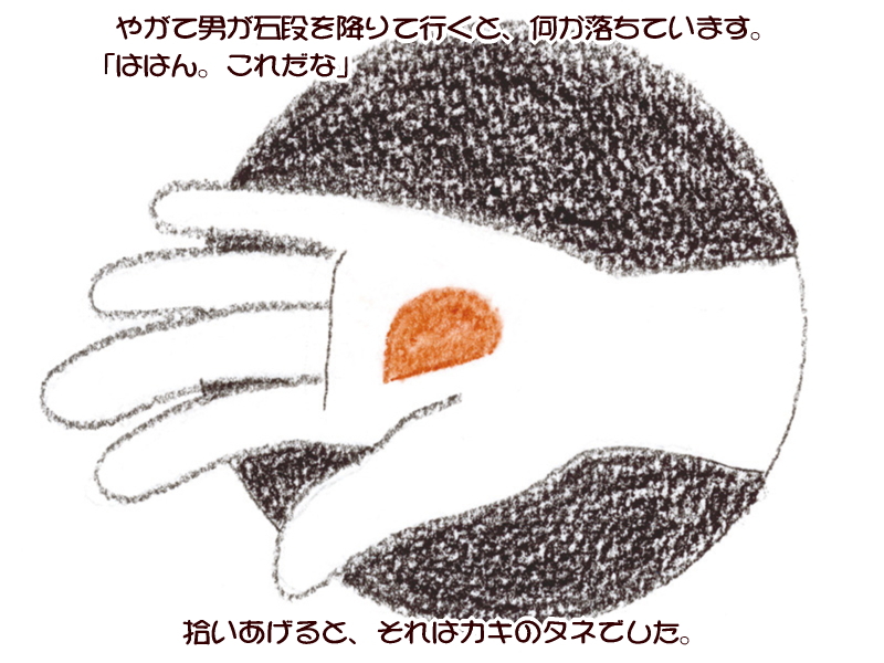 絵本紙芝居(電子書籍)<福娘童話集>