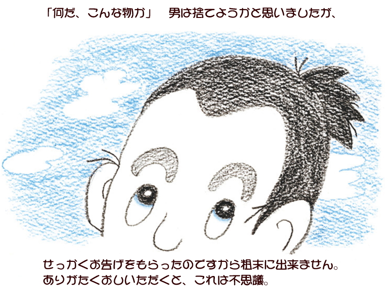 絵本紙芝居(電子書籍)<福娘童話集>