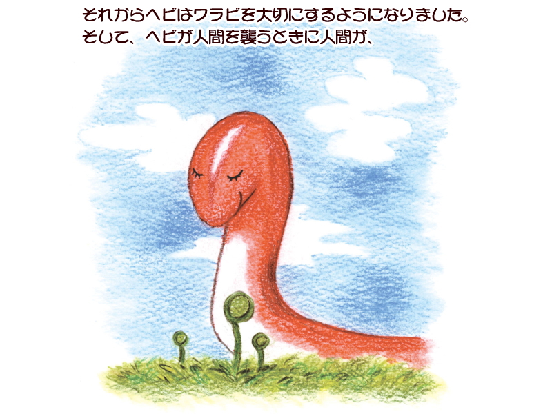 絵本紙芝居(電子書籍)<福娘童話集>