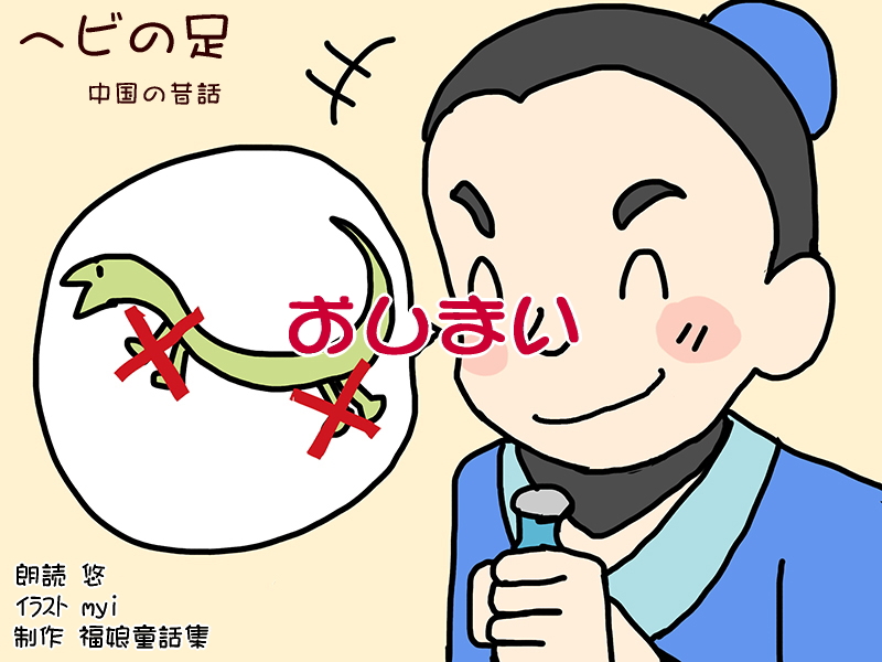 絵本紙芝居(電子書籍)<福娘童話集>