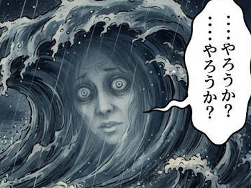 やろか水