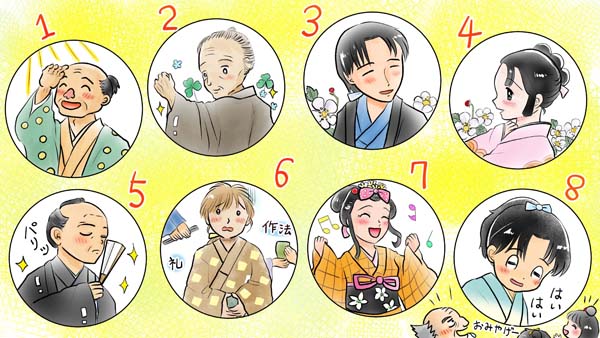 八人の真ん中