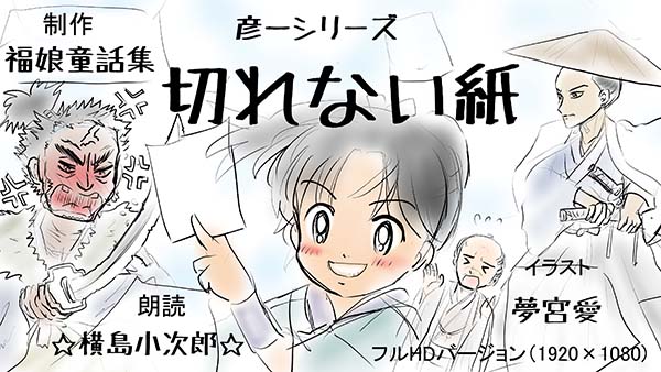 盗っ人小僧