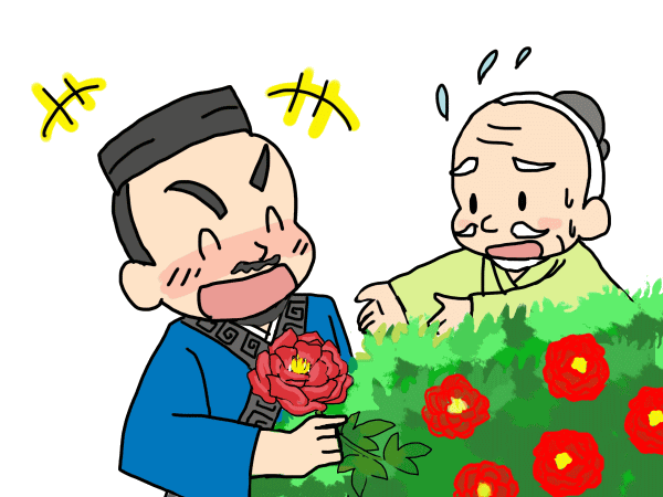 花のおじいさん