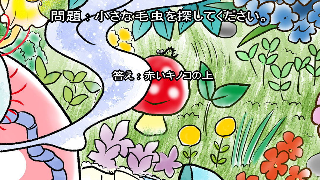 不思議の国のアリス