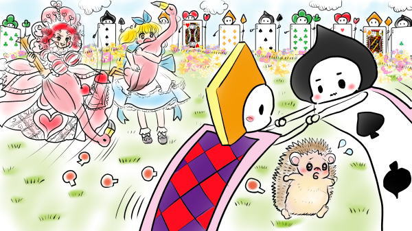 不思議の国のアリス