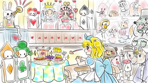 不思議の国のアリス