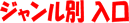 �̘b�̃W��������
