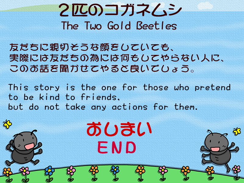 Picture book picture-story show(E-book)<Hukumusume fairy tale collection>