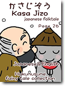 Kasa Jizo