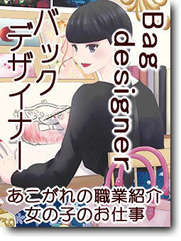 バックデザイナー