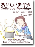 Delicious Porridge