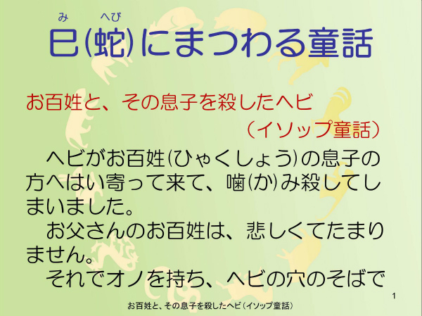 生きている竜