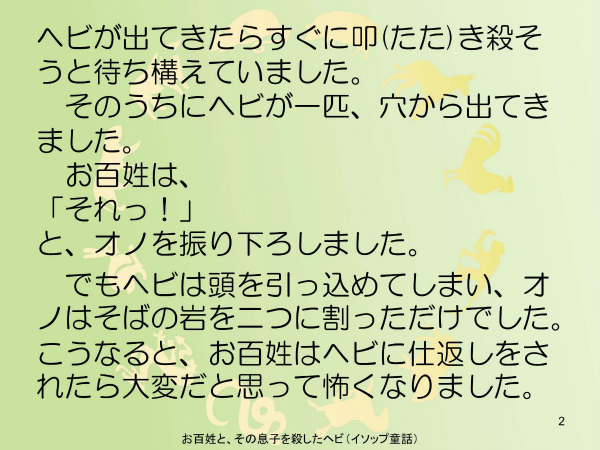 生きている竜