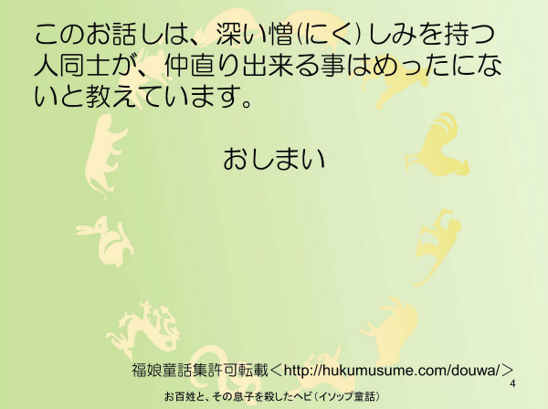 生きている竜