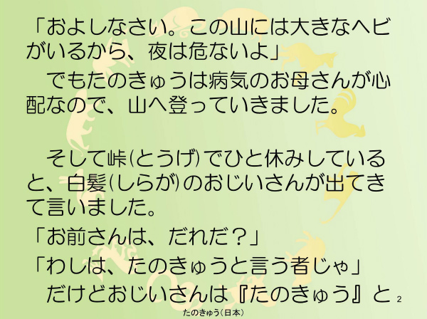 たのきゅう