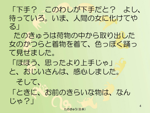 たのきゅう