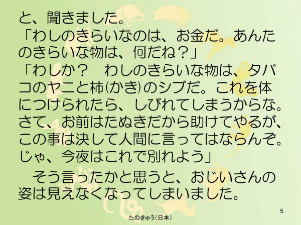 たのきゅう