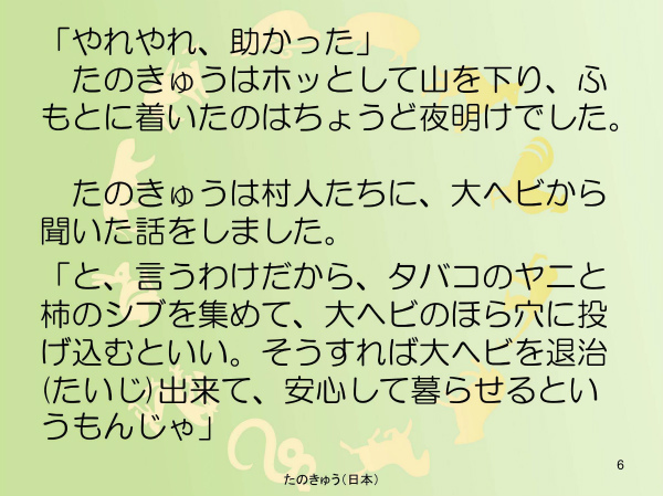 たのきゅう