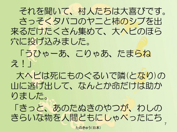 たのきゅう