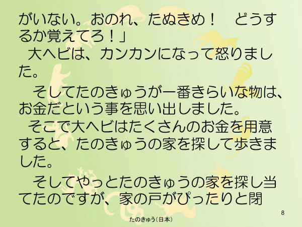 たのきゅう