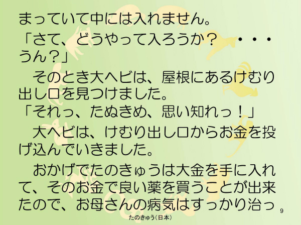 たのきゅう