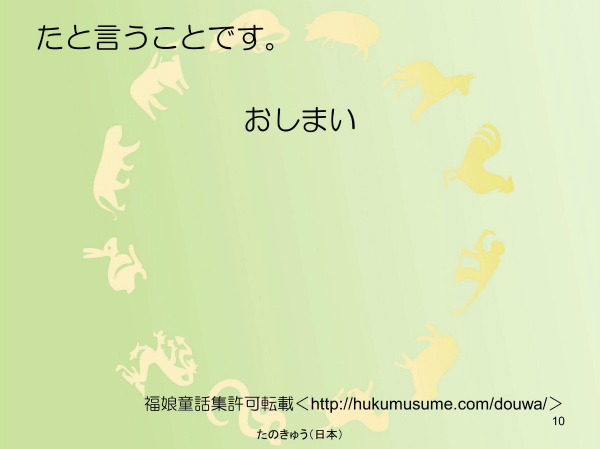 たのきゅう