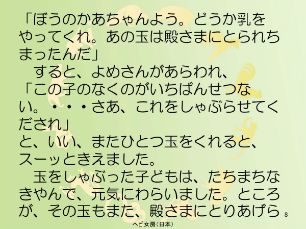 ヘビ女房
