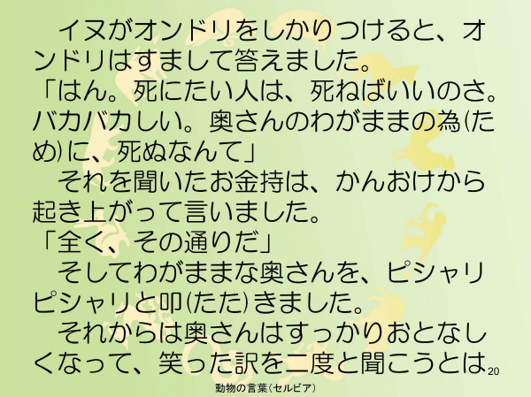 動物のことば
