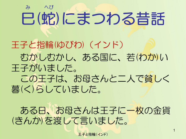 王子と指輪