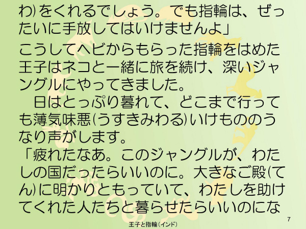 王子と指輪