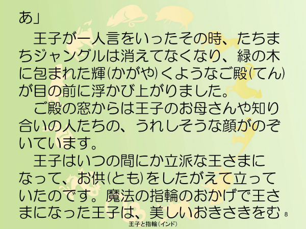 王子と指輪