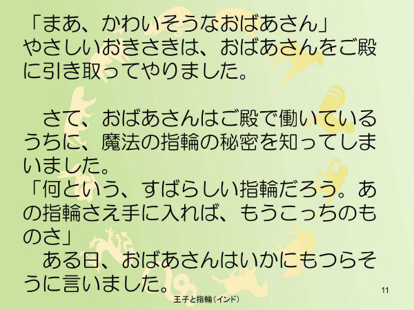 王子と指輪