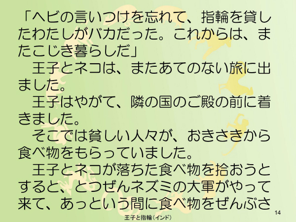 王子と指輪