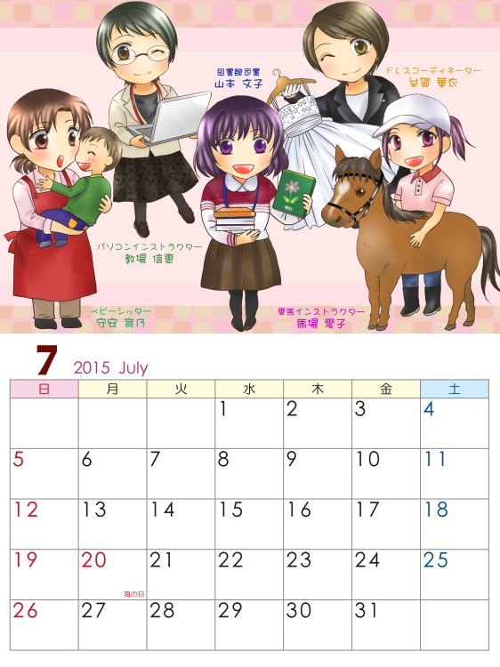 女の子のお仕事カレンダー 壁紙 15 7月 8月 イラスト 荒駒るみ 福娘童話集