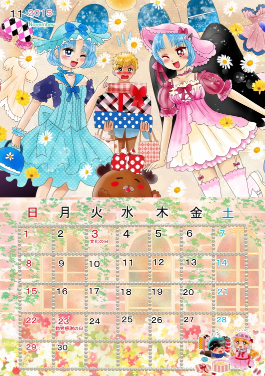2015　カレンダー