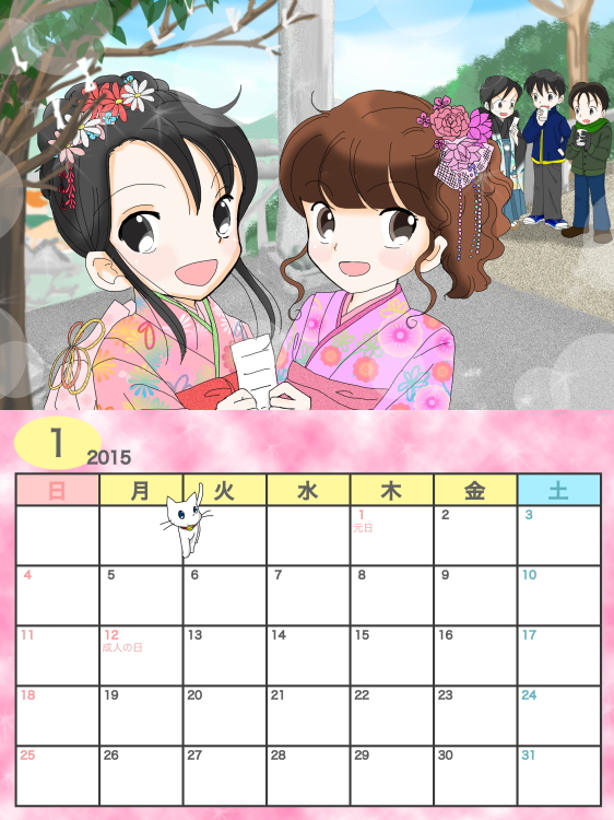 2015　カレンダー