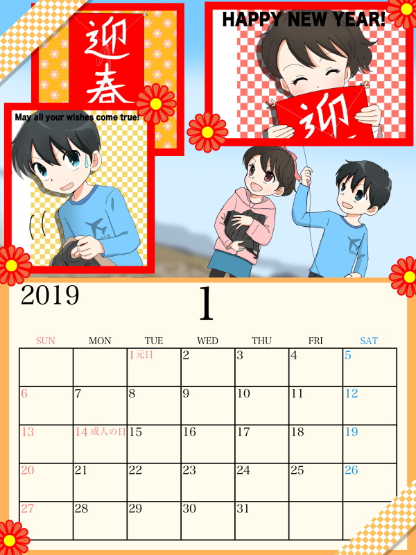 2019年 1月カレンダー
