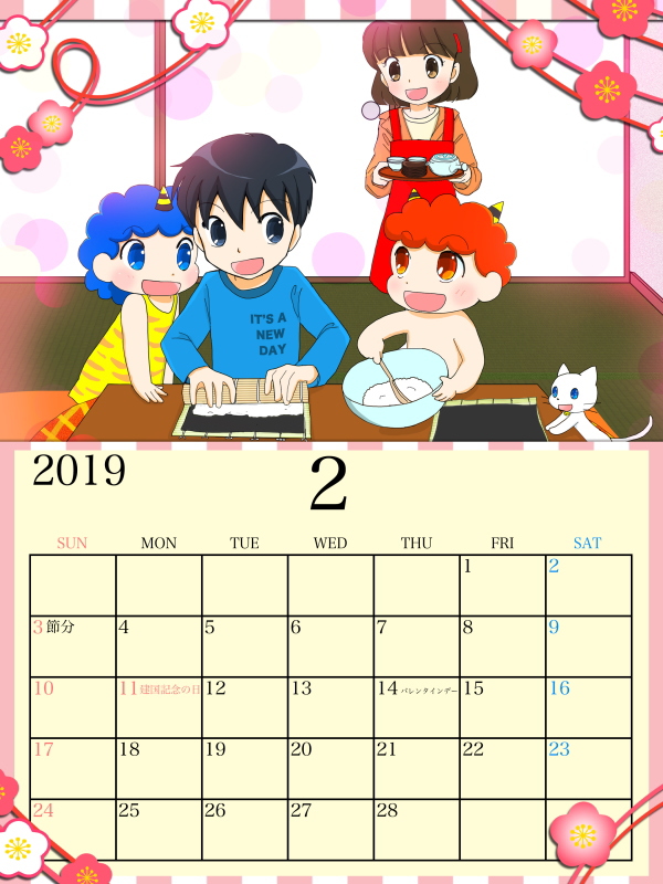 2019年 2月カレンダー