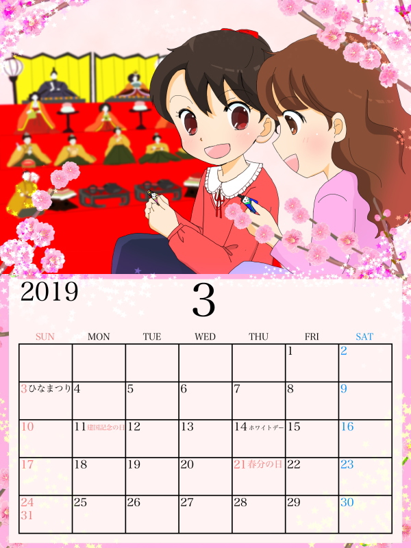 2019年 3月カレンダー