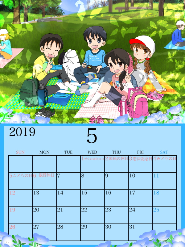2019年 5月カレンダー