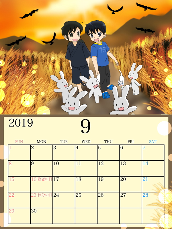 2019年 9月カレンダー