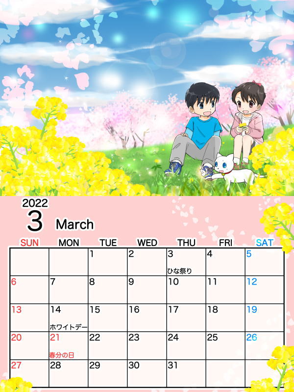 2022年 3月カレンダー