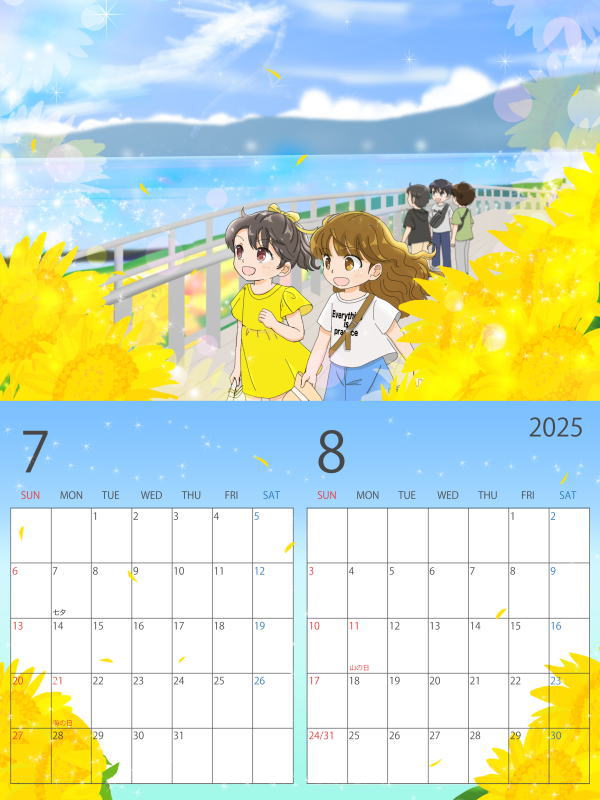 2025年 7月カレンダー