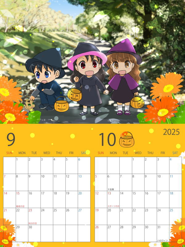 2025年 7月カレンダー