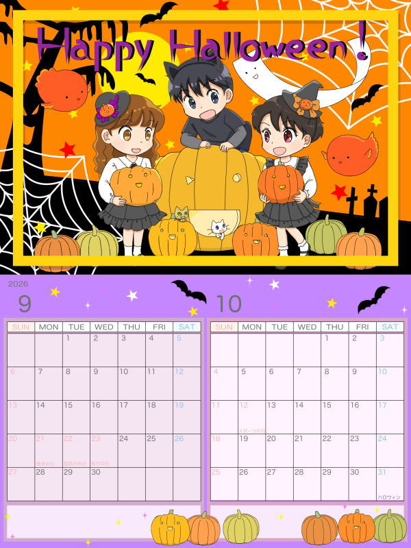 2026年 7月カレンダー
