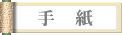 �Ђ�����莆